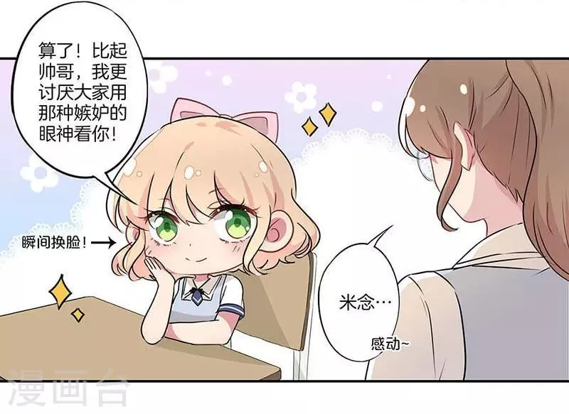 第5话 第24页