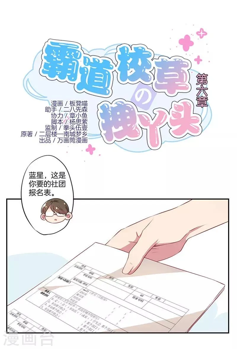 第6话 第1页