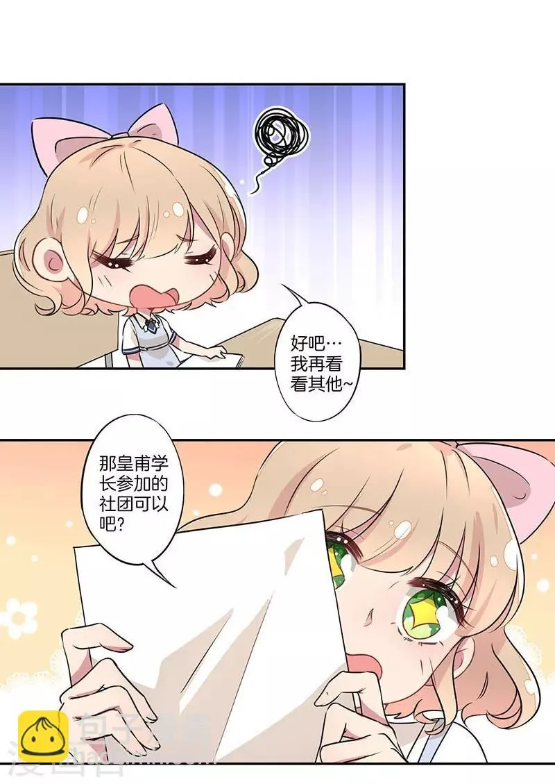 第6话 第6页