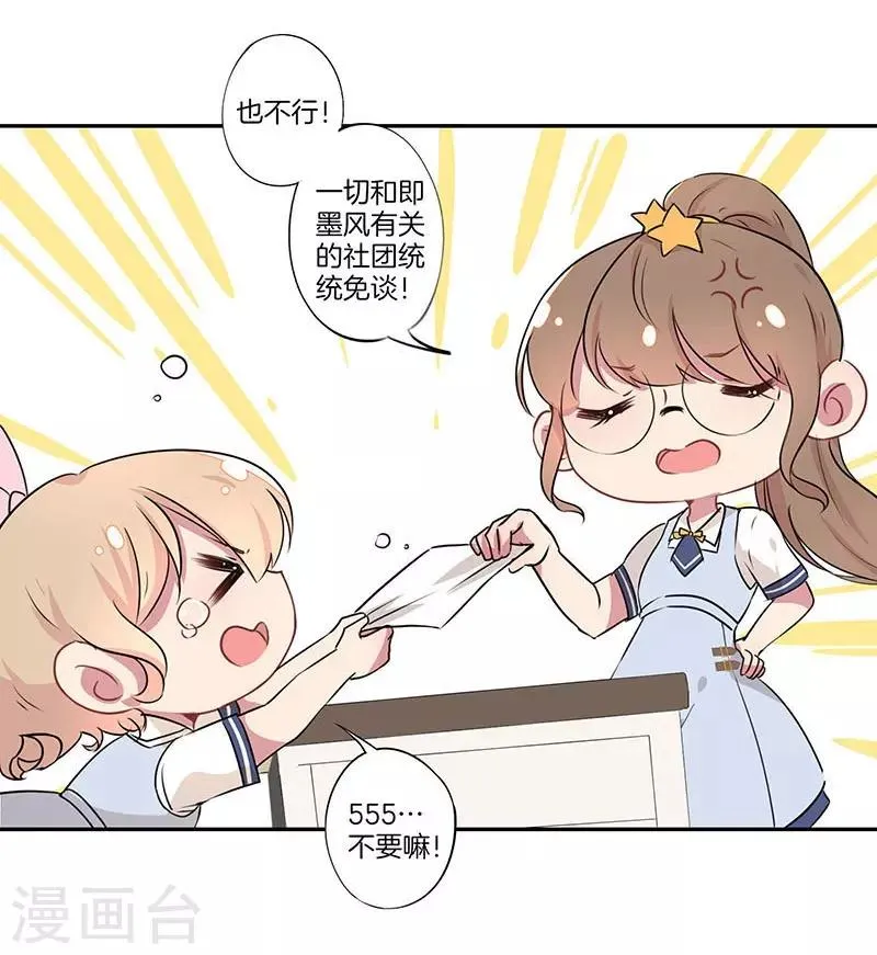 第6话 第7页
