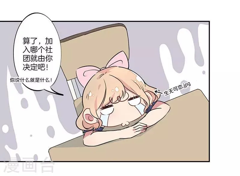 第6话 第8页