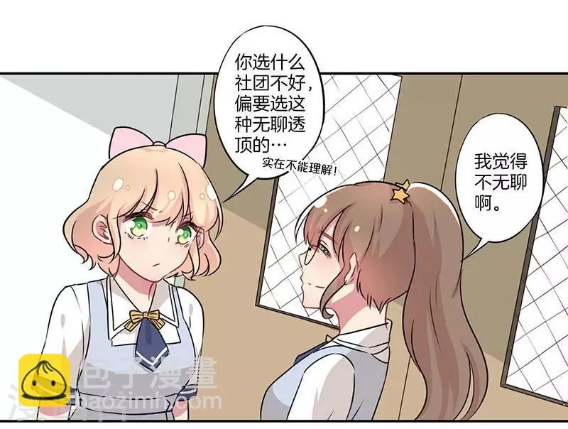 第6话 第15页