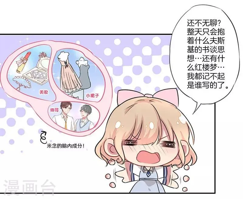第6话 第16页