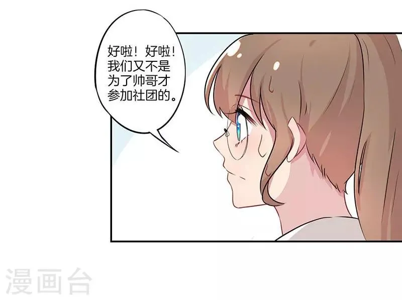 第6话 第19页