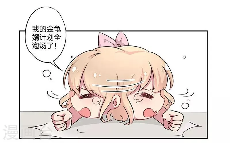 第6话 第21页