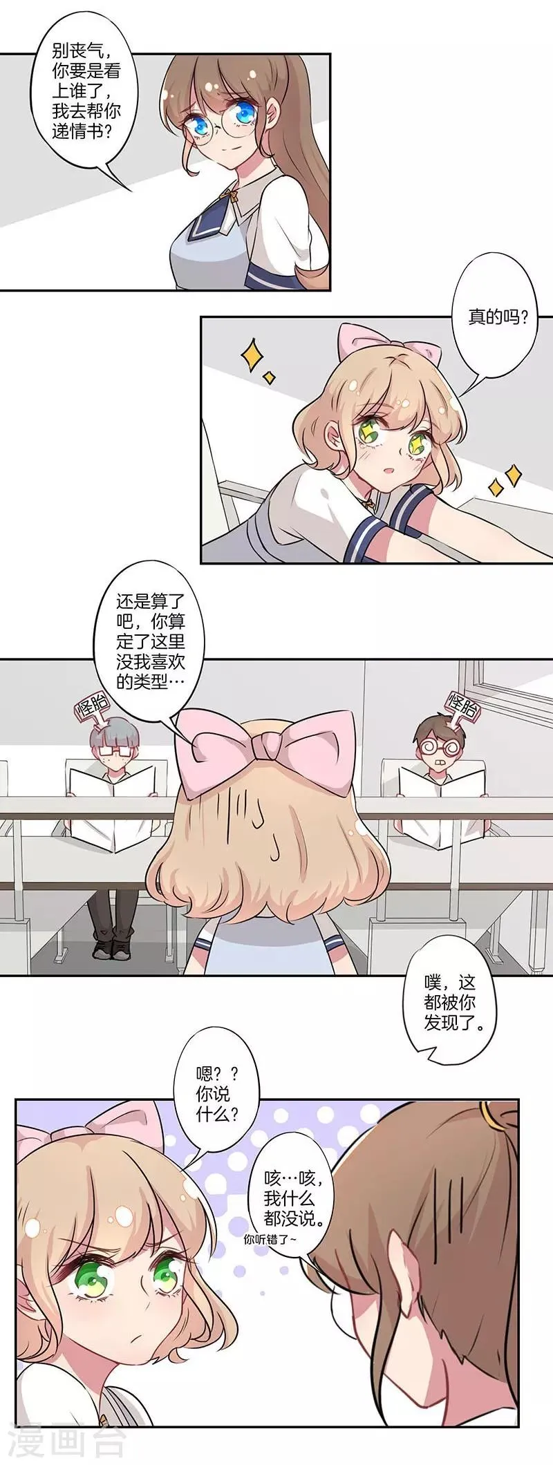 第6话 第22页
