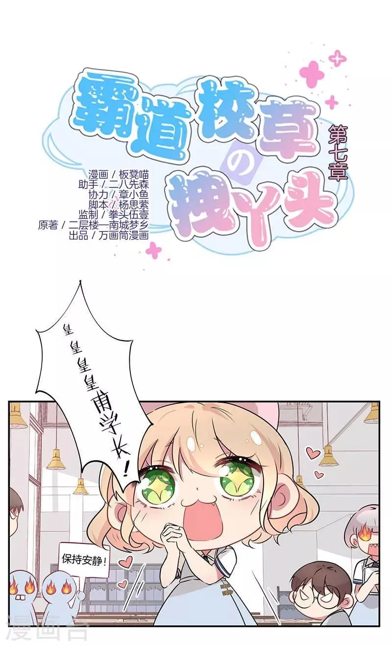 第7话 第1页