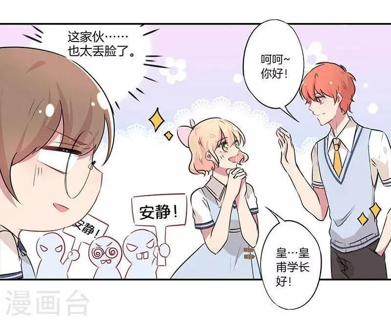 第7话 第2页