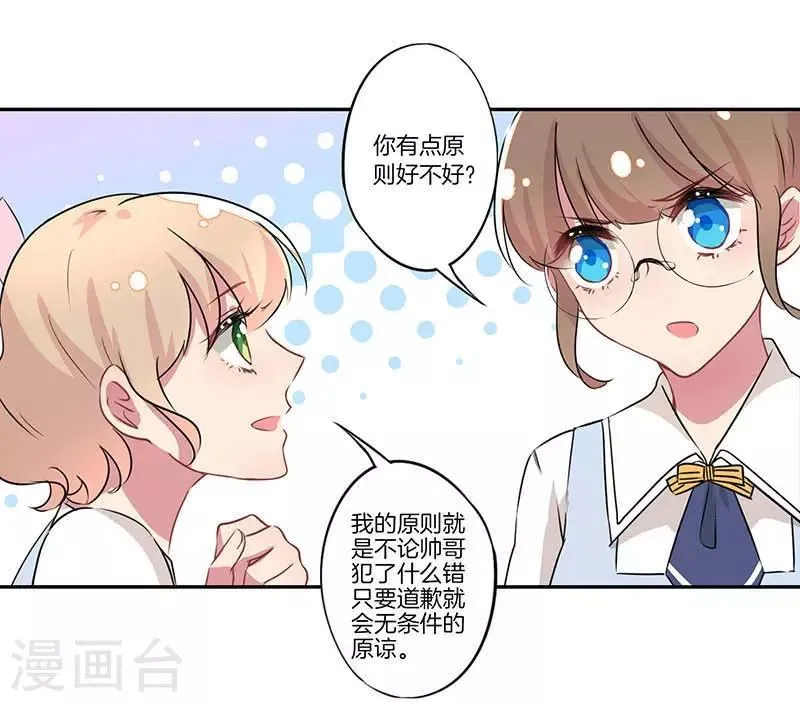 第7话 第9页