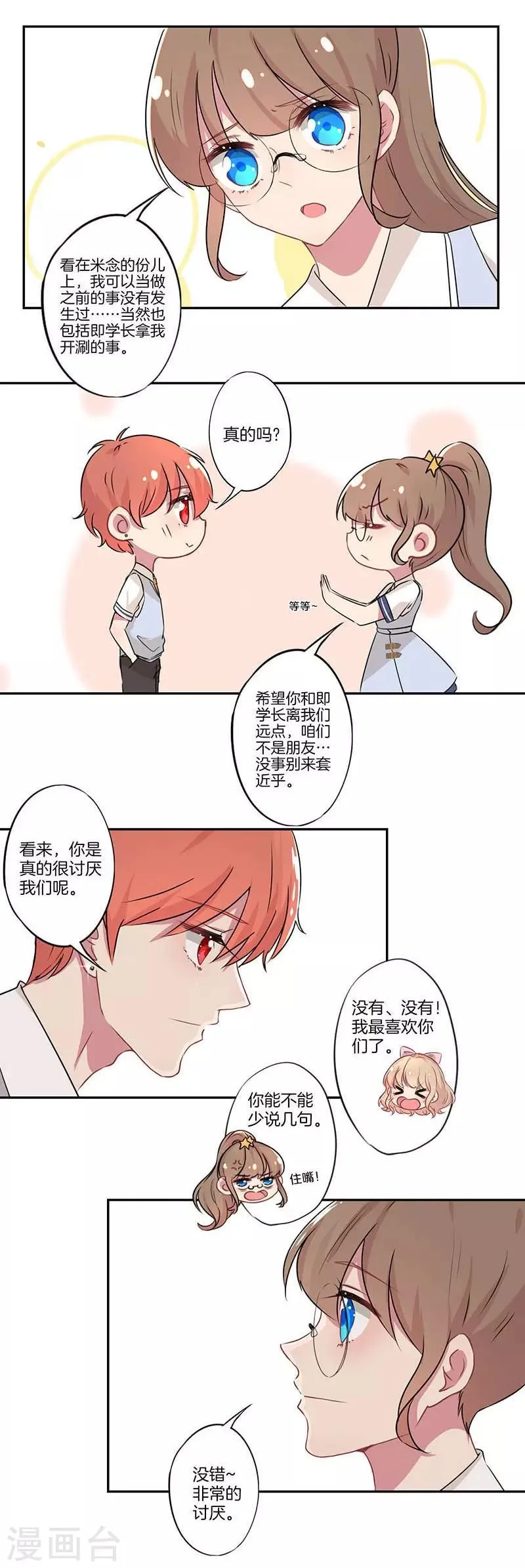 第7话 第12页