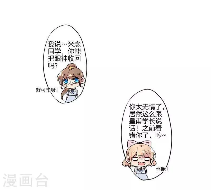 第7话 第19页