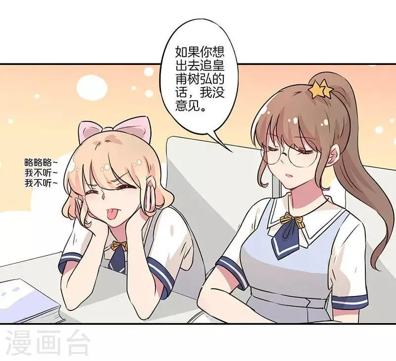 第7话 第20页