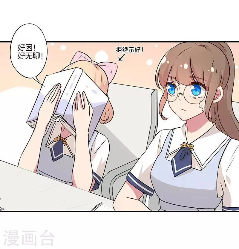 第7话 第21页