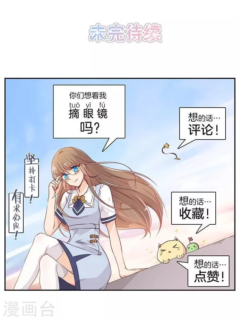 第7话 第23页