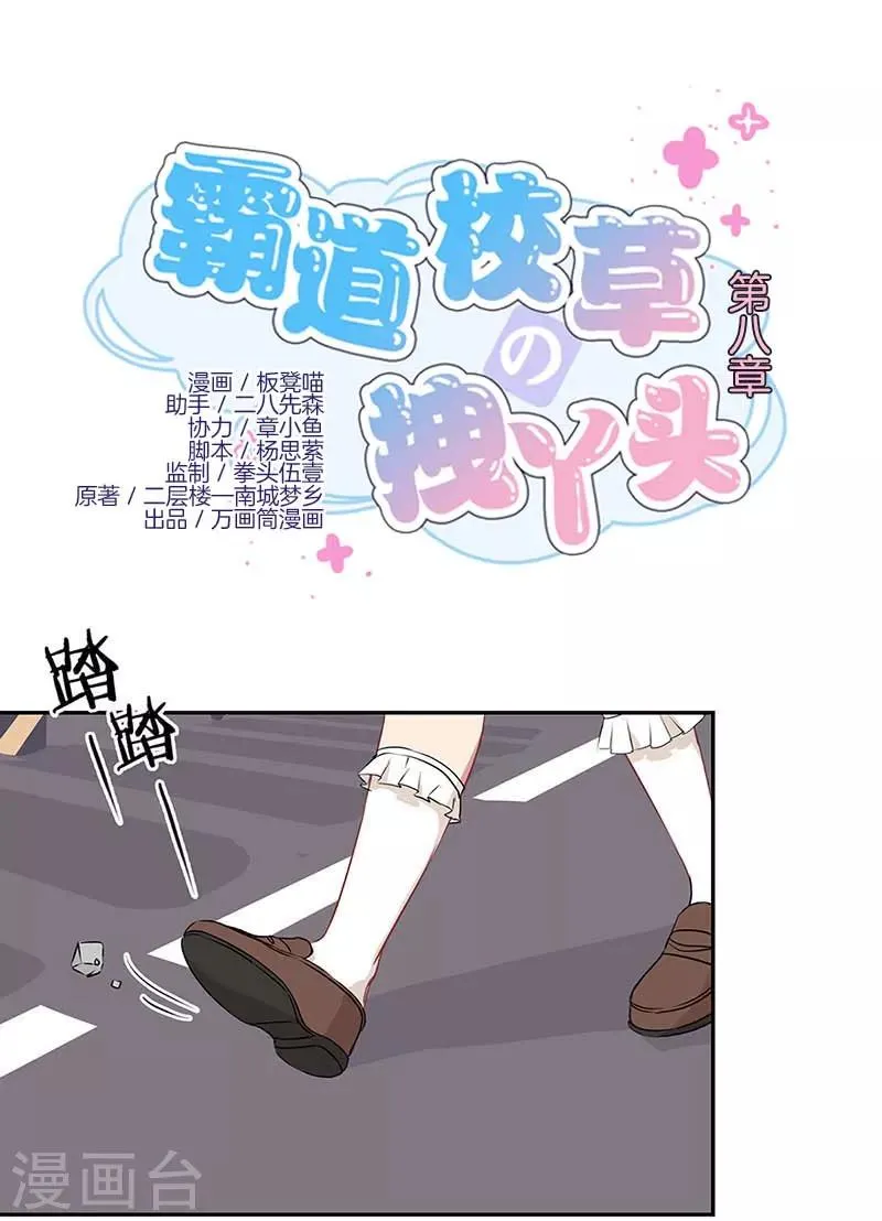 第8话 第1页