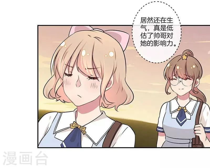 第8话 第2页