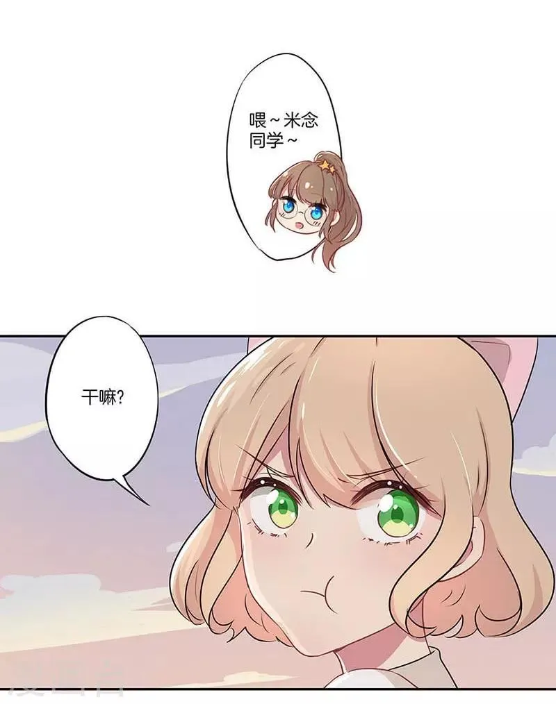 第8话 第3页