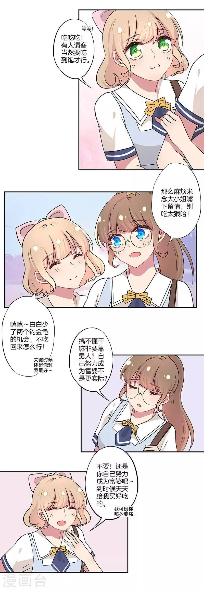 第8话 第7页