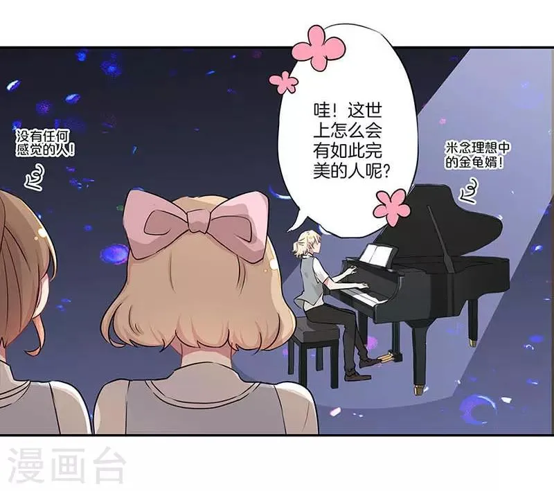 第8话 第12页
