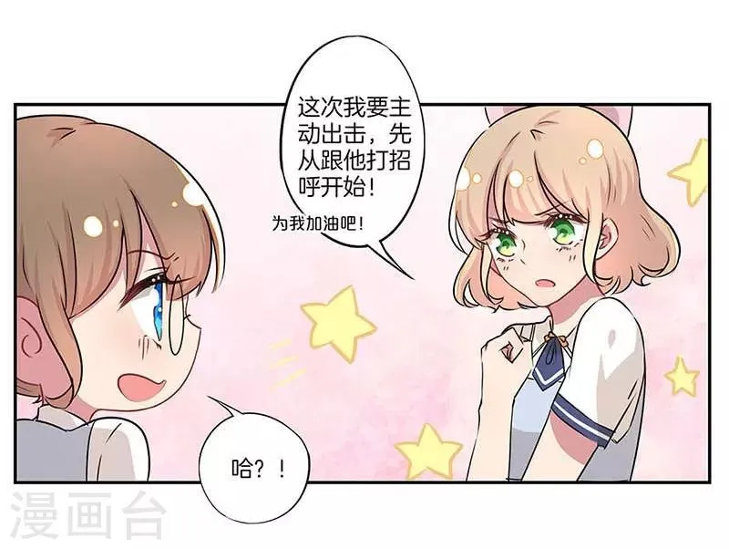 第8话 第14页