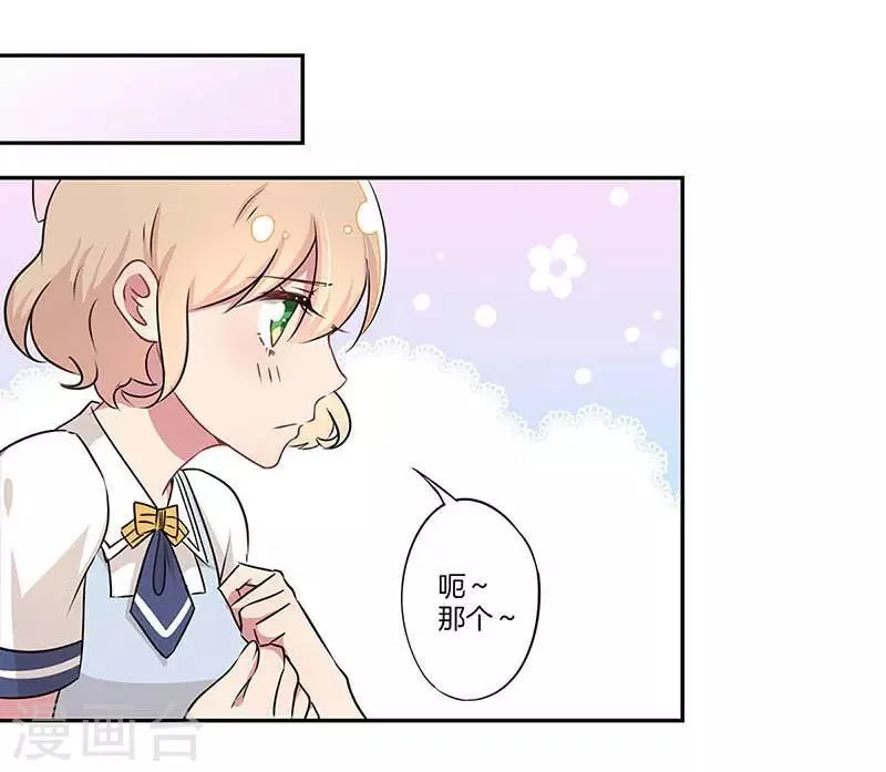 第8话 第16页
