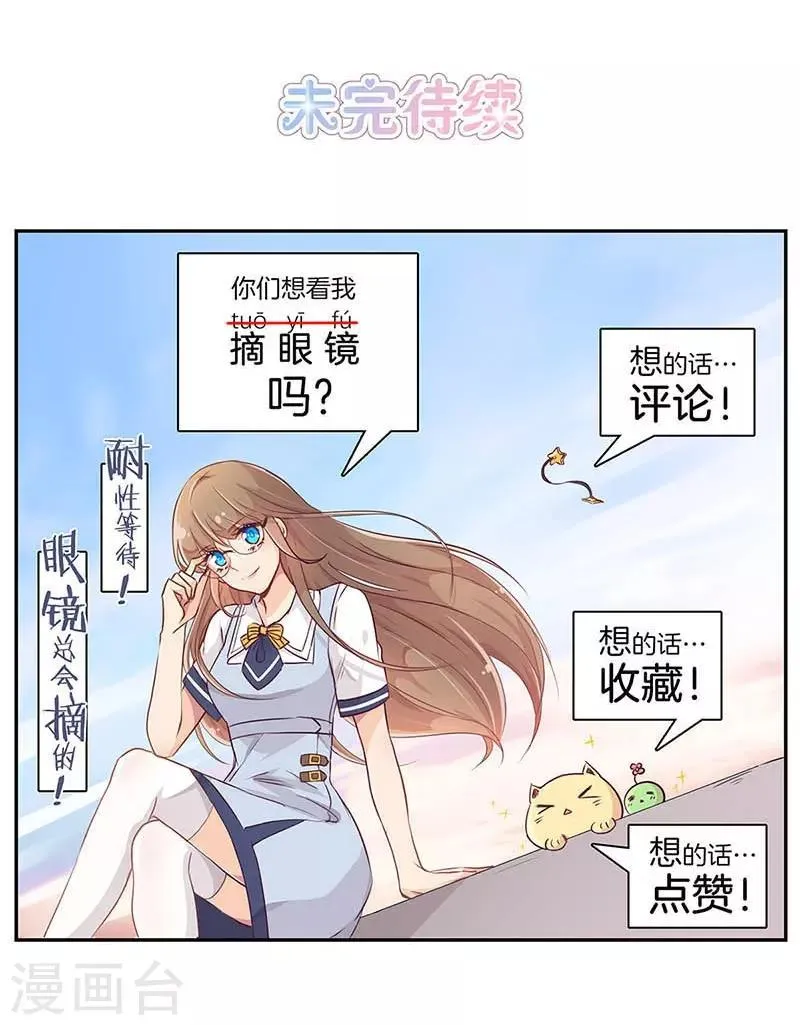 第8话 第26页