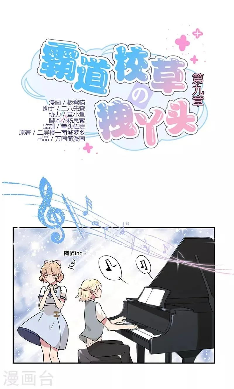 第9话 第1页
