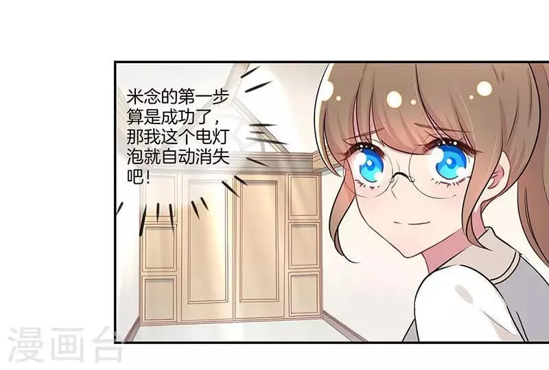 第9话 第2页