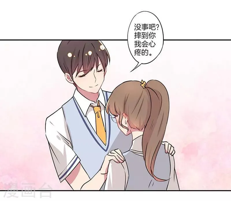 第9话 第10页