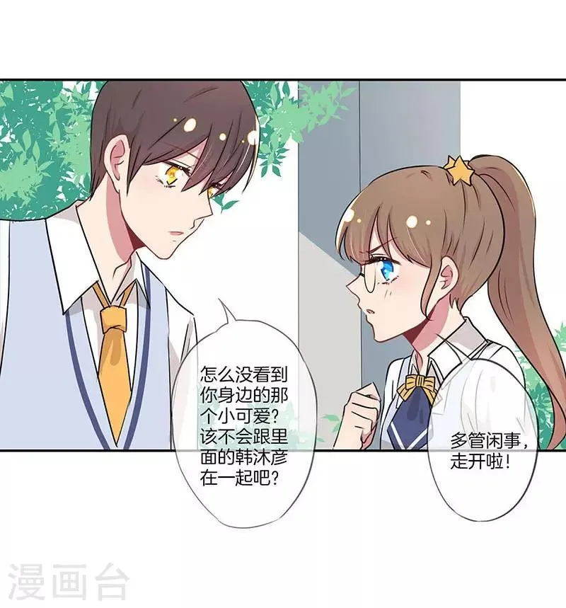 第9话 第12页