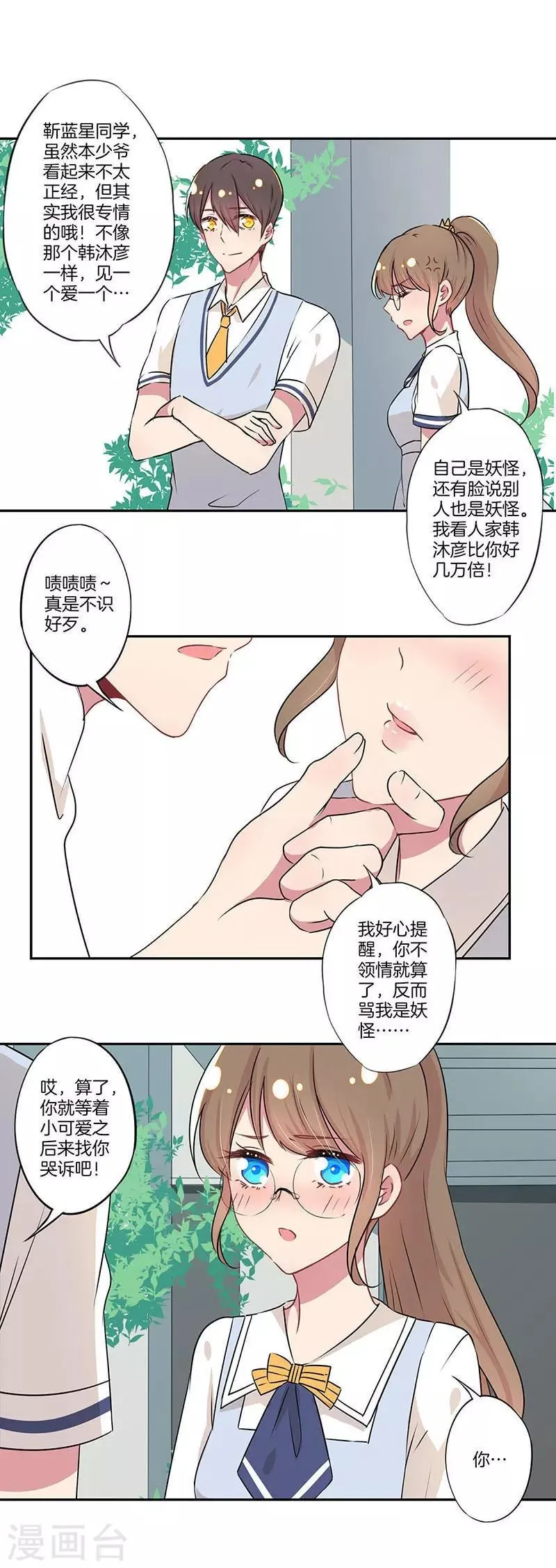 第9话 第13页