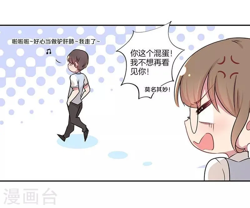第9话 第14页