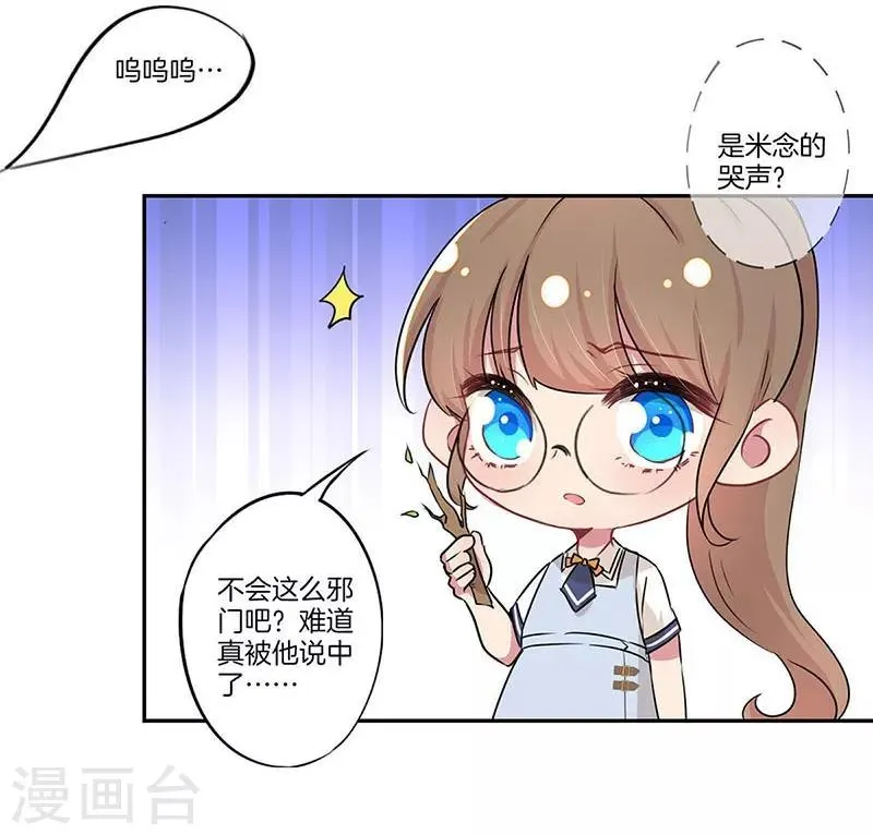 第9话 第16页