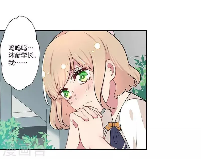 第9话 第17页