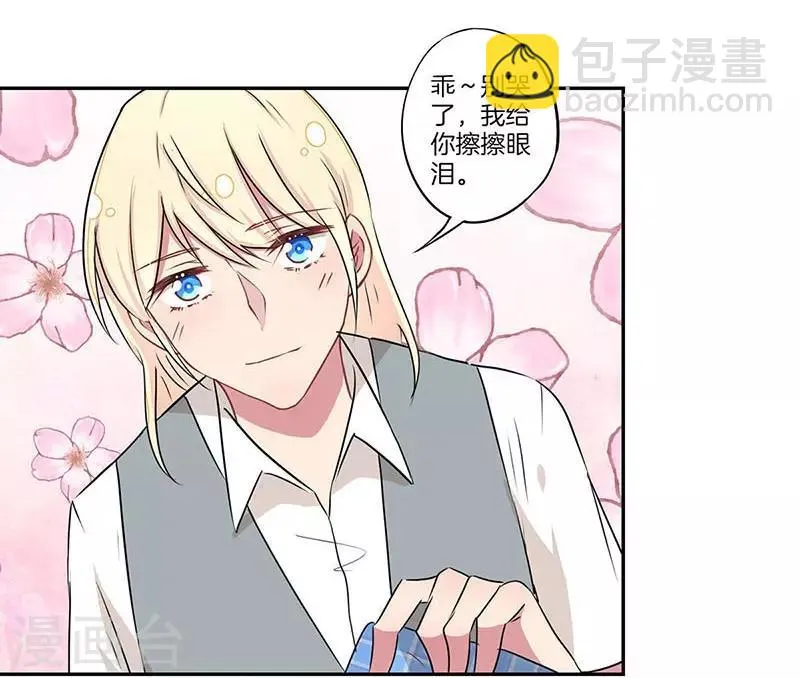 第9话 第20页