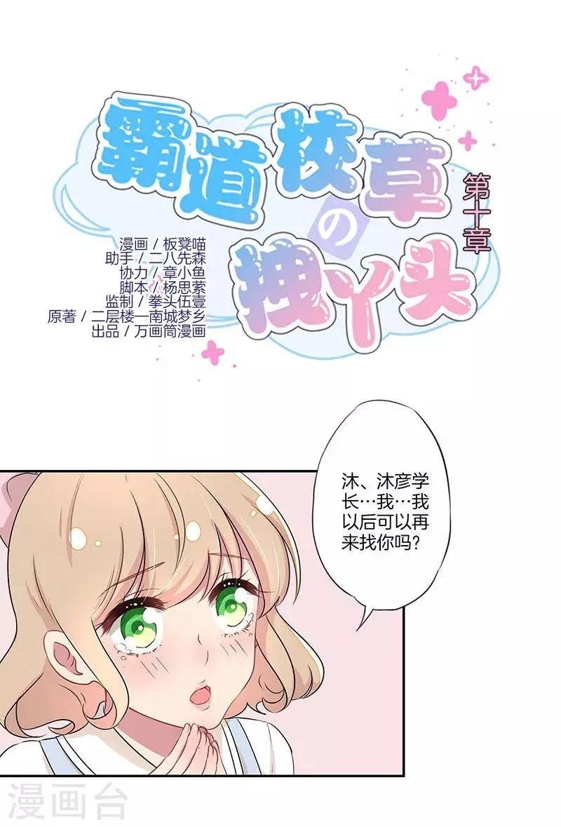 第10话 第1页
