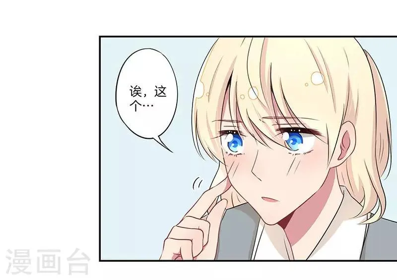 第10话 第2页