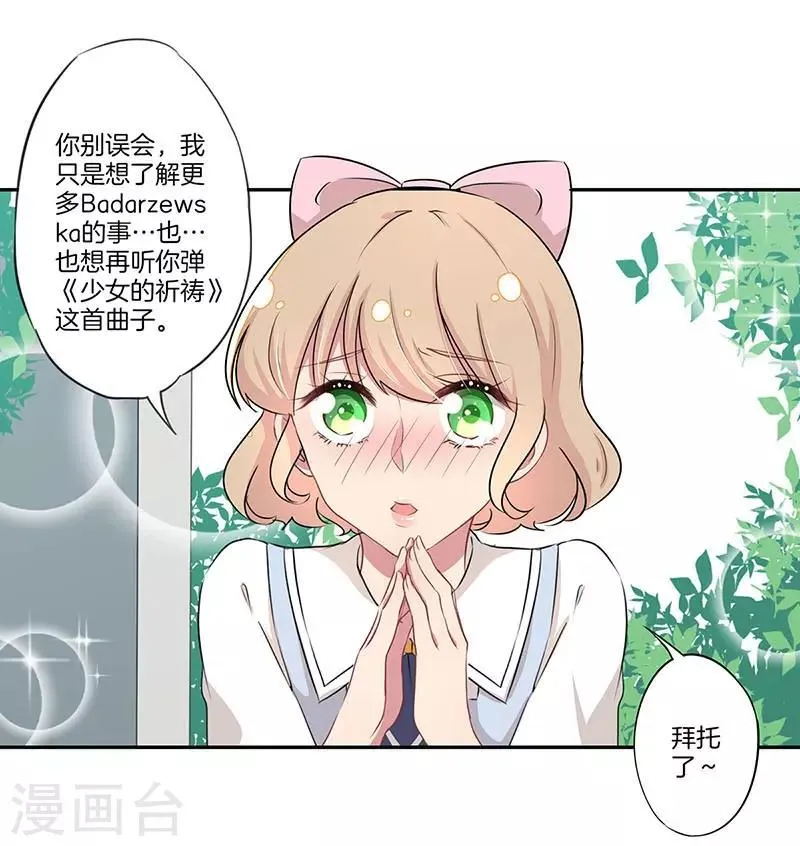 第10话 第3页