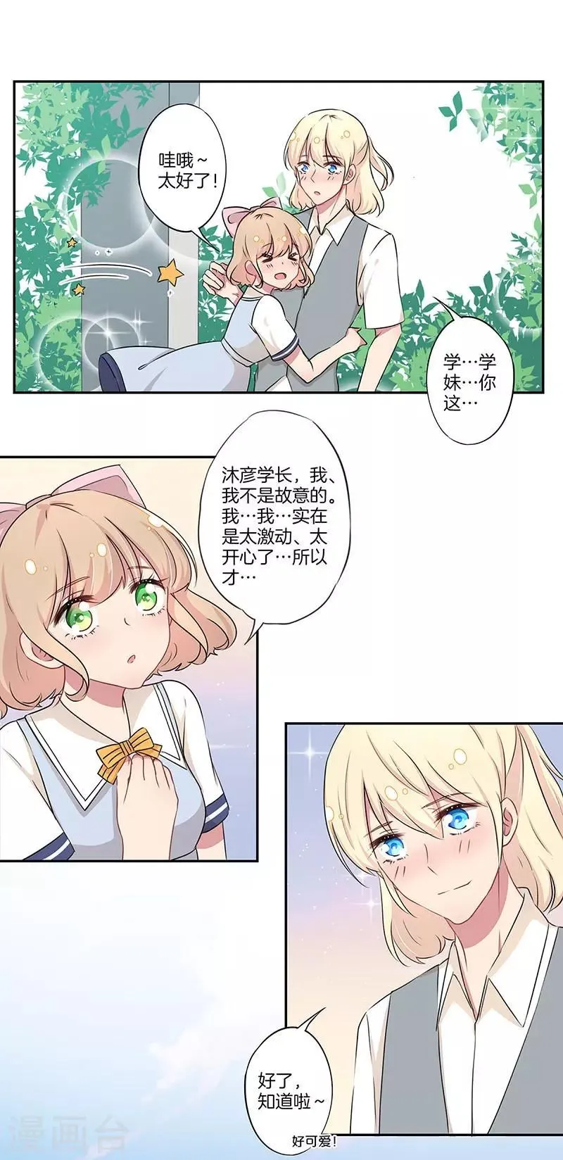 第10话 第7页