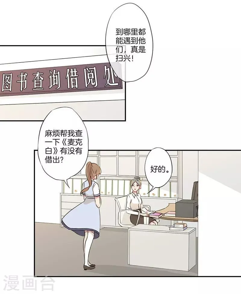 第10话 第14页