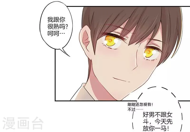 第10话 第21页