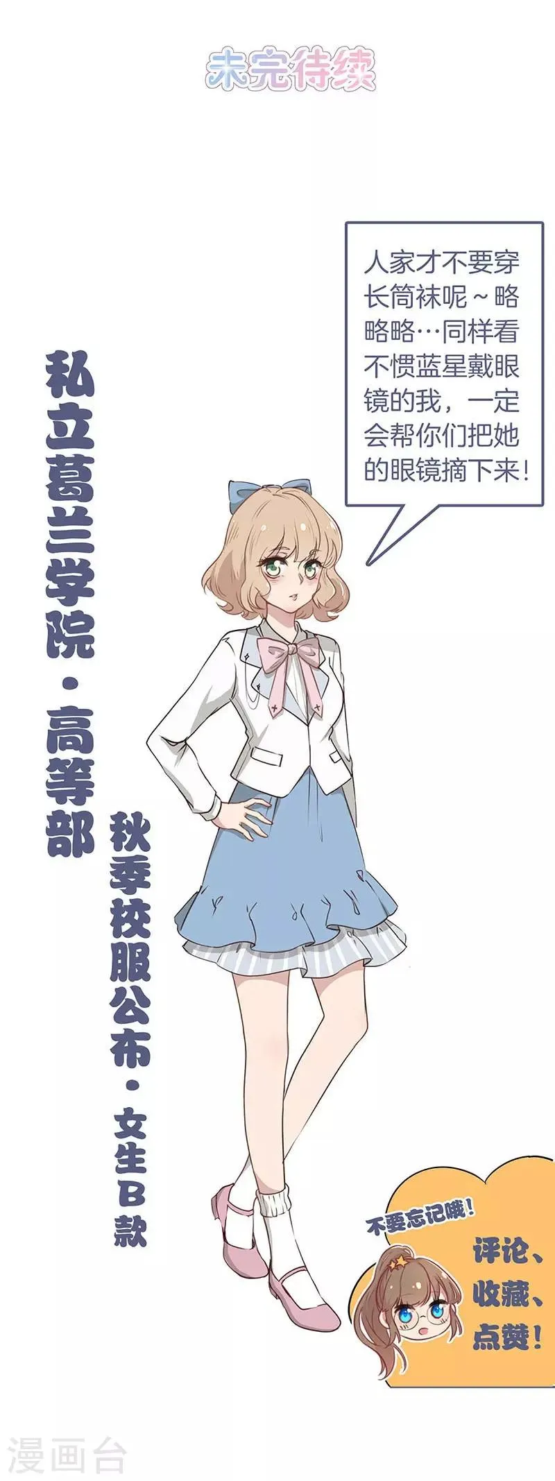 第10话 第23页
