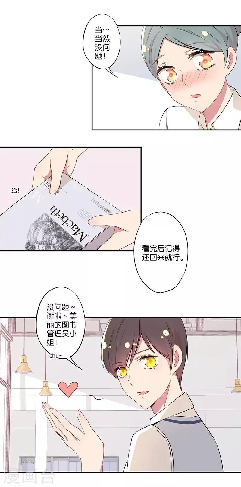第11话 第2页