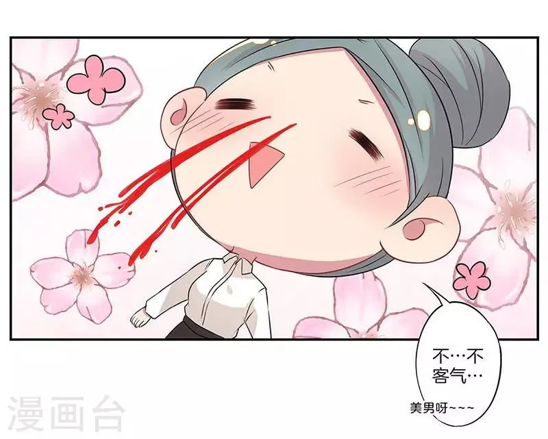 第11话 第3页