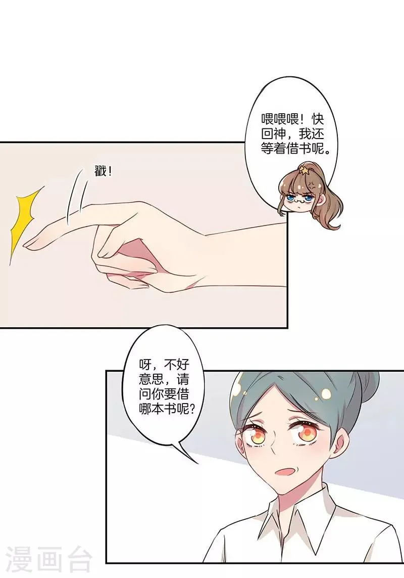 第11话 第5页