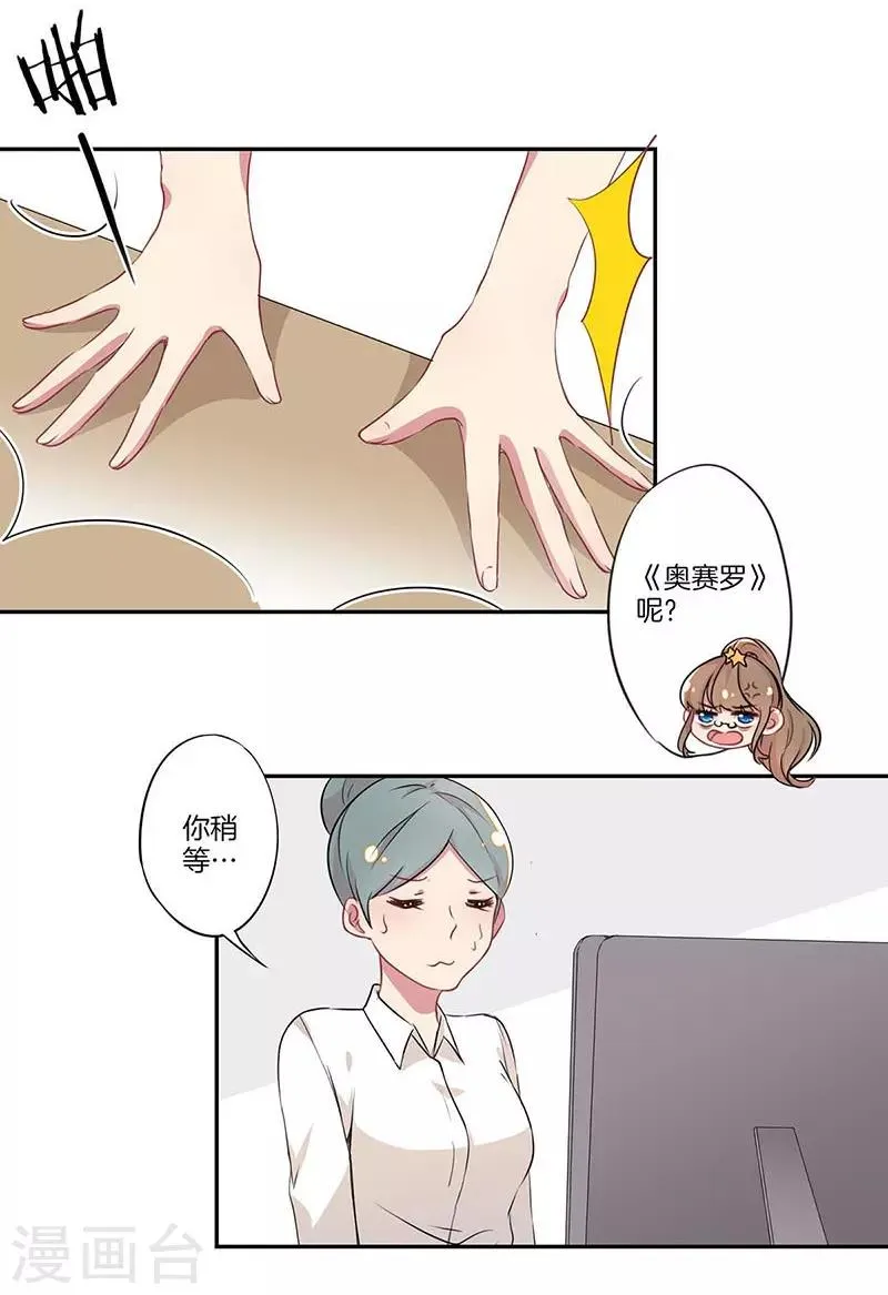 第11话 第9页