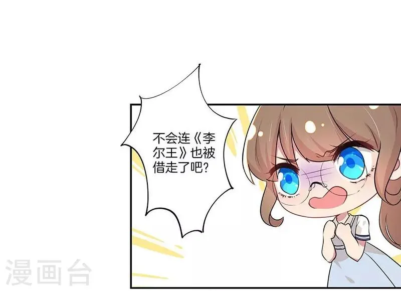 第11话 第11页