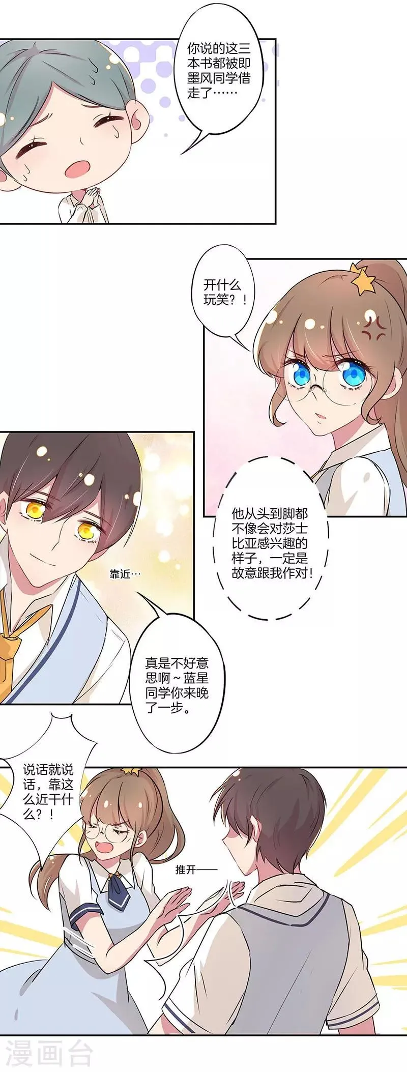第11话 第12页