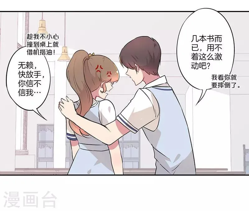 第11话 第14页