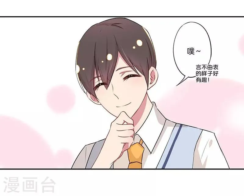 第11话 第20页